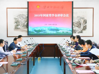 安徽学生资助网报道beat365召开2015年国家奖学金评审会议