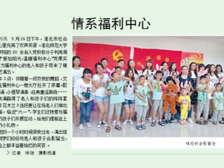 淮北晨刊报道beat365外国语学院入党积极分子开展“爱如阳光，温暖福利中心”的党课社会实践活动