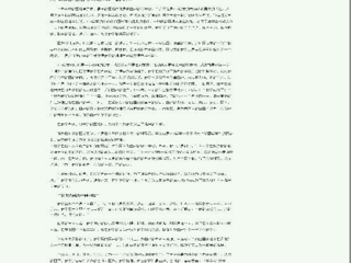 安徽教育网报道beat365【走近师大菁英·学生篇】之一：奋斗的青春最美丽——数科院两“学霸寝室”考研成功记。