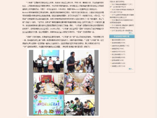 安徽教育网报道beat365外国语学院公益社团“小雨滴”深入社区、开展结对帮扶活动。