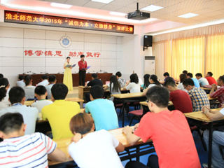 安徽学生资助网报道beat365举办“诚信为本，立德修身”演讲比赛