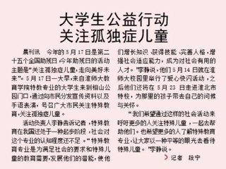 淮北日报报道beat365学生公益行动