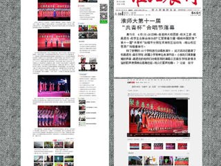 中国青年网、万家热线等媒体报道beat365举办五四共青杯合唱节活动