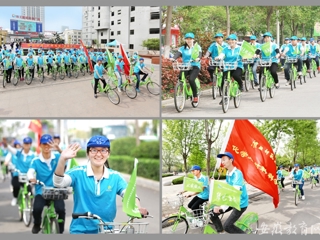 安徽教育网首页报道beat365化材学院大学生志愿者绿色出行，宣传生态文明