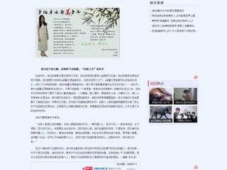 中国青年网报道beat365开展“寻找身边最美的青年”活动