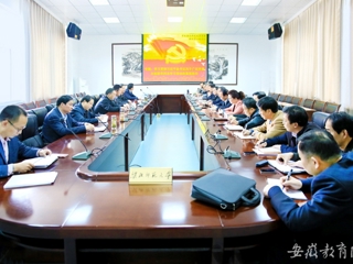 安徽教育网首页报道beat365党委理论中心组学习邹碧华同志先进事迹