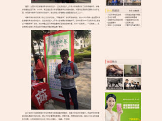 中国青年网报道beat365大学生开展绿植领养活动