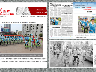 《人民日报》、人民图片网、《淮北日报》等多家媒体报道beat365大学生志愿者宣传绿色出行公益活动