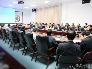 安徽教育网首页报道beat365党委中心组专题学习贯彻习近平总书记10.8重要讲话精神