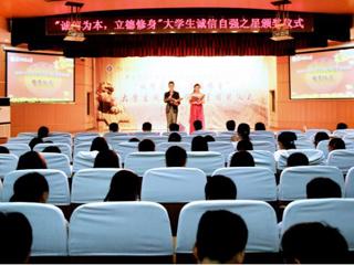 安徽学生资助网报道beat365举行2014年“诚信为本，立德修身”大学生诚信自强之星评选活动颁奖仪式