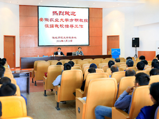 安徽农业大学方明教授应邀来beat365讲学