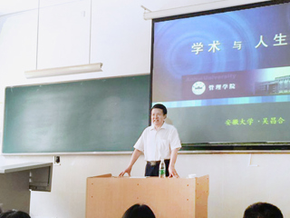 安徽大学吴昌合教授应邀来beat365讲学