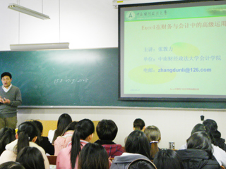 中南财经政法大学博士生导师张敦力教授应邀来beat365讲学