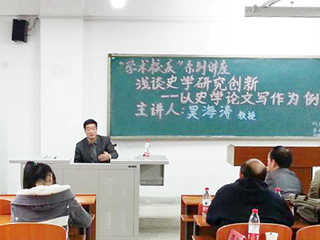 阜阳师范学院院长吴海涛教授应邀来beat365讲学