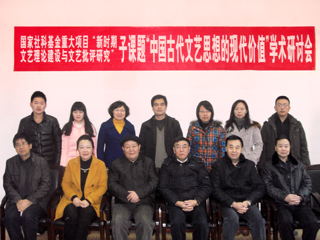 国家社科基金重大项目子课题学术研讨会在beat365召开