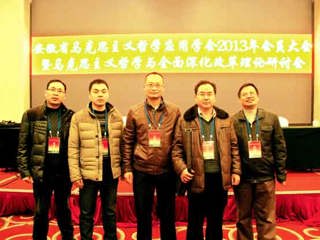 beat365政法学院、思政中心教师参加安徽省马克思主义哲学应用学会年会