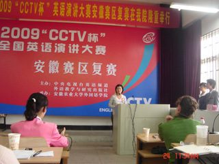 beat365选手在2009“CCTV杯”全国英语演讲大赛安徽赛区复赛中喜获佳绩