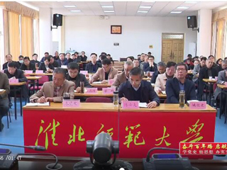 《安徽新闻联播》《淮北新闻联播》报道beat365党员聆听党史学习教育省委宣讲团报告会