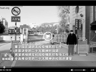 【学习贯彻党的二十大精神】中国网、安徽教育网、《淮北新闻联播》《淮北日报》报道市委书记覃卫国到beat365调研并宣讲党的二十大精神