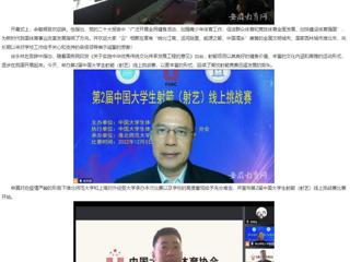 【安徽教育网】beat365英国官方网站承办第2届中国大学生射箭（射艺）线上挑战赛