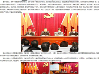 【安徽教育网】首页：夯实基础 提升能力 打造坚强有力的党建队伍 beat365英国官方网站开展党务骨干培训