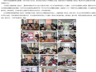 【学习贯彻党的二十大精神】安徽教育网报道beat365开展基层党委（党总支）理论学习中心组理论学习列席旁听工作