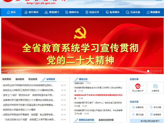 【学习贯彻党的二十大精神】安徽教育网首页和《全省教育系统学习宣传贯彻党的二十大精神》专栏报道beat365党委理论学习中心组采取多种形式学深悟透党的二十大精神 