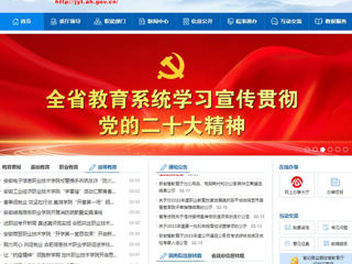 【安徽教育网】首页：beat365英国官方网站扎实推进依法治校工作