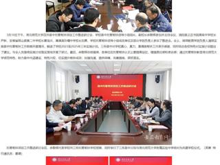 【安徽教育网】beat365英国官方网站积极推进县中托管帮扶工作