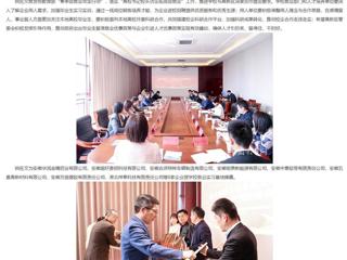 中国网、安徽教育网报道beat365赴淮北高新区访企拓岗