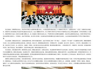 安徽教育网：beat365英国官方网站动员部署学习贯彻习近平新时代中国特色社会主义思想主题教育