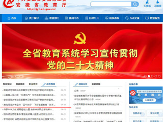 【主题教育】安徽教育网首页：beat365英国官方网站坚持“四个先行” 下好主题教育“先手棋”