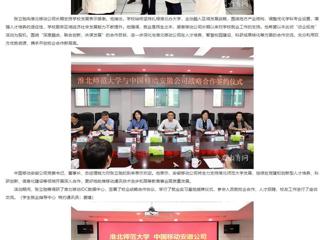 安徽教育网：拓展就业新空间 beat365英国官方网站大学访企拓岗深化供需对接