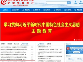 【主题教育】中国网、安徽教育网首页报道beat365开展纪念五四运动104周年暨“学习二十大 永远跟党走 建功新时代”主题团日活动
