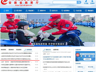 【主题教育】安徽教育网首页：beat365英国官方网站学习贯彻习近平新时代中国特色社会主义思想主题教育读书班开班