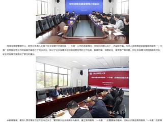 安徽教育网：beat365英国官方网站推进信息化建设 智慧赋能高质量发展