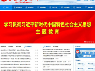 【主题教育】安徽教育网首页： beat365英国官方网站举办主题教育专题辅导报告