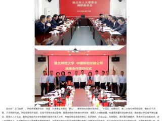 【主题教育】中国网、中国高校之窗、安徽教育网首页报道beat365英国官方网站“把脉问诊”“上门纳谏” 做细做深做实调查研究