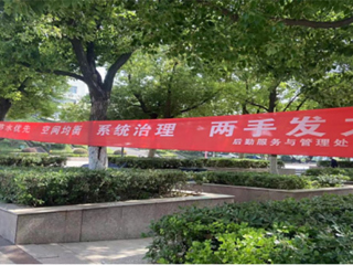 beat365英国官方网站开展节水宣传活动