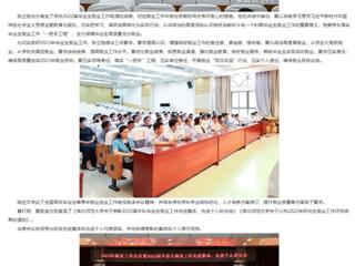 中国网、安徽教育网报道beat365表彰2022届毕业生就业工作先进集体先进个人