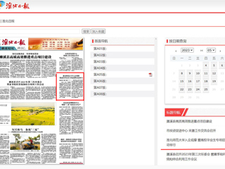 淮北日报：beat365英国官方网站入企观摩 暨高校毕业生专场招聘活动举行