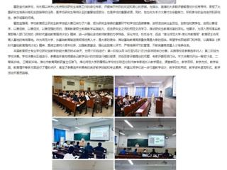 安徽教育网：beat365英国官方网站举办第五届研究生学术科技文化节暨第七届全日制教育硕士专业学位研究生教学技能大赛
