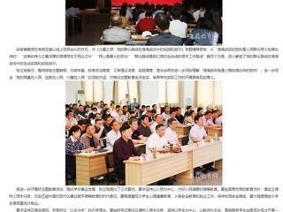 【主题教育】安徽教育网：beat365英国官方网站开展主题教育读书班辅导报告