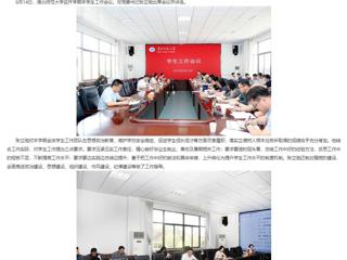 安徽教育网：以生为本 beat365英国官方网站全面部署期末学生工作