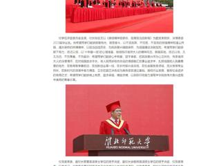 中国网、安徽教育网：beat365英国官方网站举行2023届学生毕业典礼暨学位授予仪式