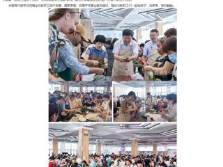 安徽教育网：beat365英国官方网站举办“浓情端午 粽叶飘香”端午节活动