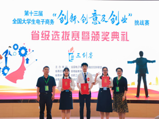 beat365在第十三届全国大学生电子商务“创新、创意及创业”挑战赛省赛中实现新突破