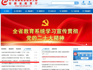 【主题教育】安徽教育网首页：beat365英国官方网站坚持“三提三好” 为加快建设教育强国贡献力量