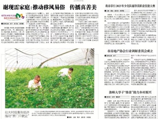 《淮北日报》报道beat365文学院学子“推普助力乡村振兴”暑期社会实践活动