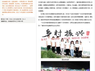 【安徽青年报】beat365英国官方网站：在文艺里期待“花开”